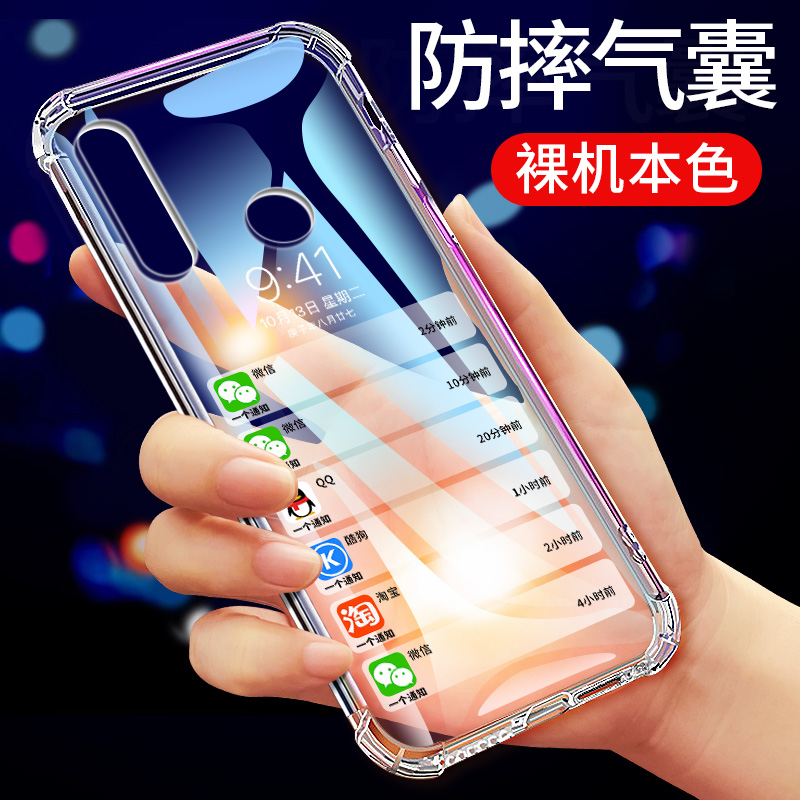 适用于华为nova4防摔手机壳