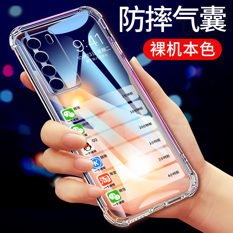 适用于荣耀play4手机壳