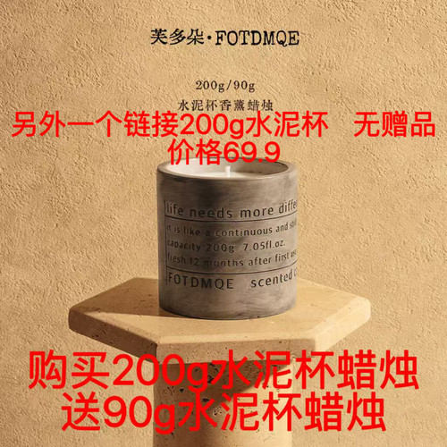 FOTDMQE芙多朵你好生活香薰蜡烛生日礼物室内持久小众高级香薰