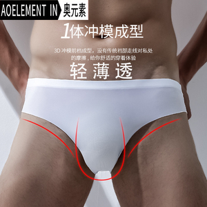 奥元素男士冰丝内裤无痕中腰三角裤夏季透气速干超薄性感透明短裤