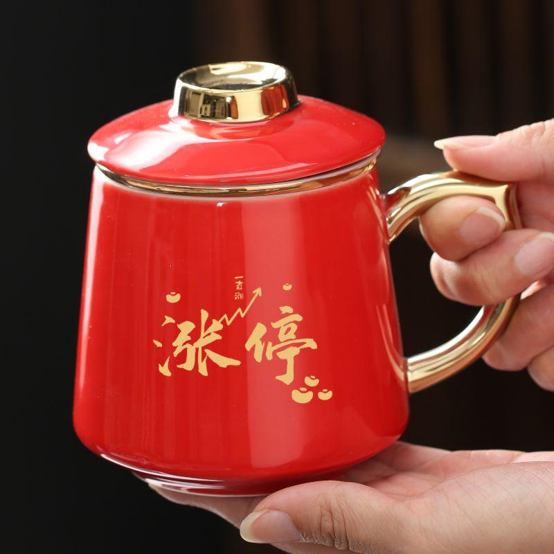 涨停茶杯红色好运杯茶水分离杯