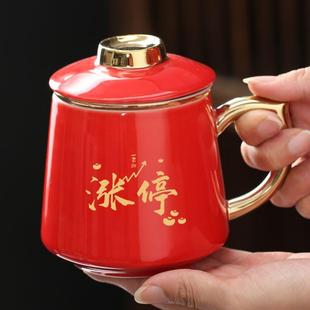 涨停红色茶杯马克杯好运水杯过滤茶水分离杯金把送礼物定制logo