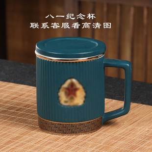 八一建军节礼品杯子退役军人党员政治纪念品生日礼物刻字定制logo