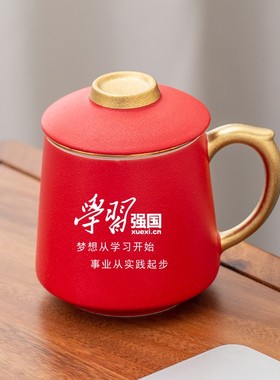 七一红色文化政治生日礼物党员礼品纪念品实用茶杯办公杯LOGO定制