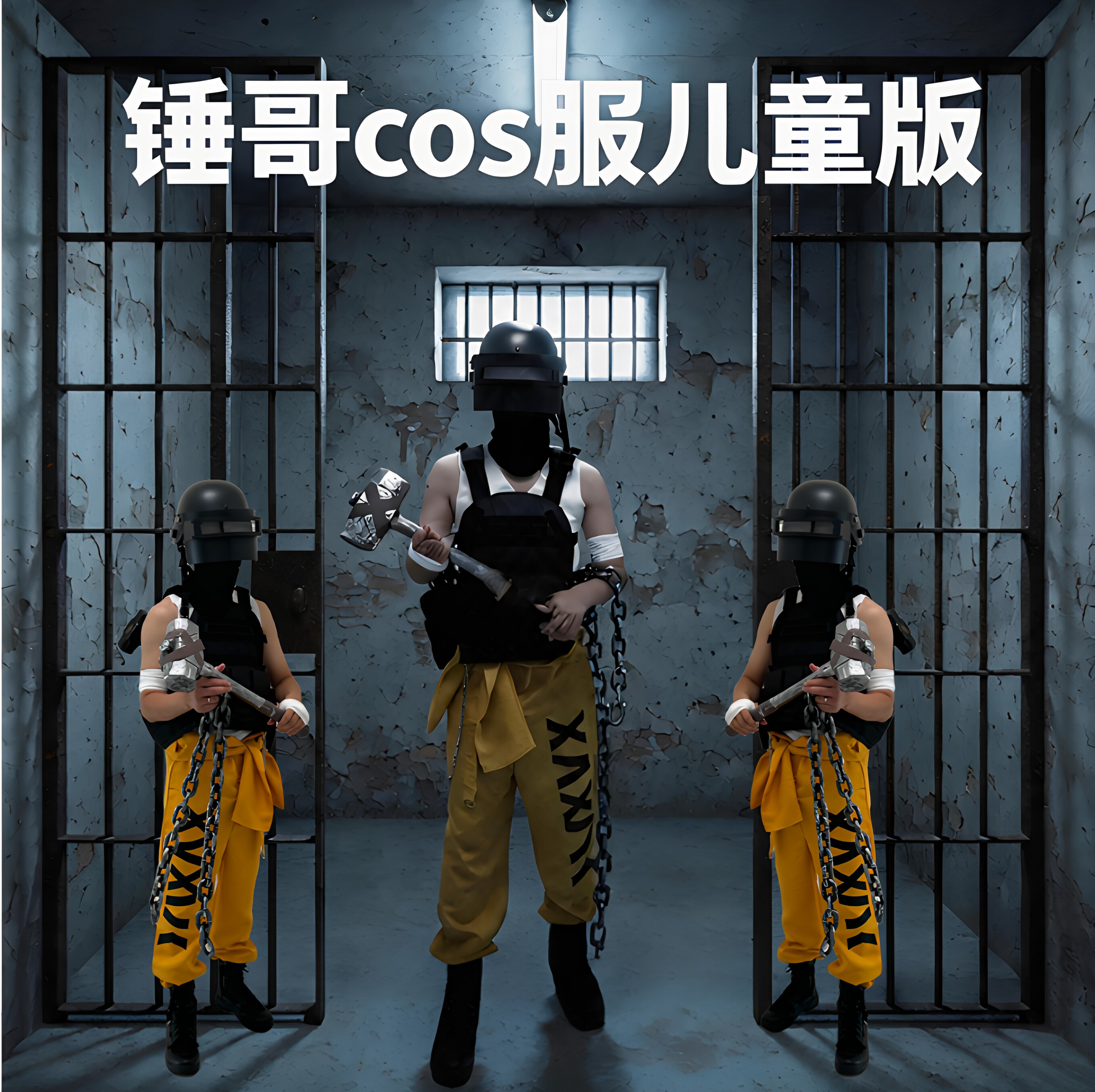 三角洲行动锤哥cos服衣服渡鸦cos服装全套头盔道具锤子