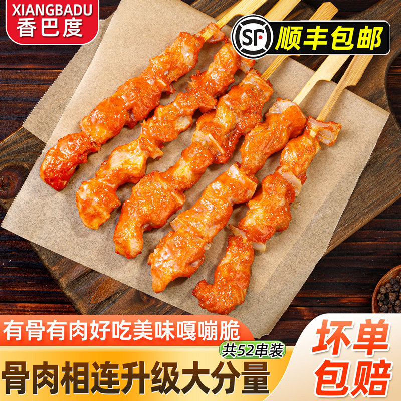 骨肉相连空气炸锅半成品大串烧烤图片