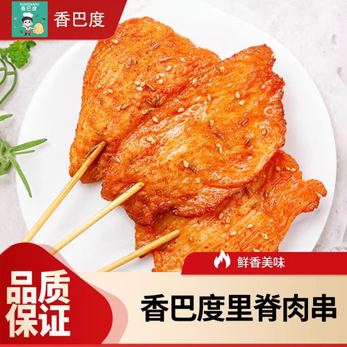 顺丰包邮里脊肉片4斤鸡肉串