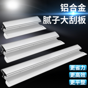 伴锐刮腻子神器大白找平批灰刮板工具批墙全套墙面刮平器腻子铲刀