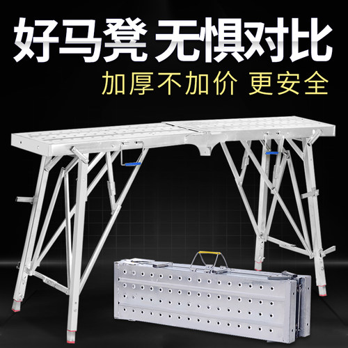 折叠升降刮腻子平台梯脚手架加厚