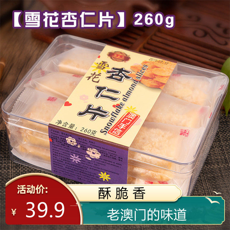 澳正香澳门特产紫菜肉松鸡蛋卷图片