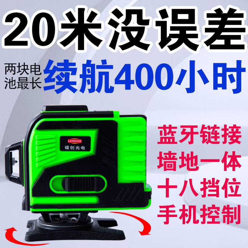 新款12线绿光强光水平仪高精度贴地贴墙仪红外线自动打线激光镭创