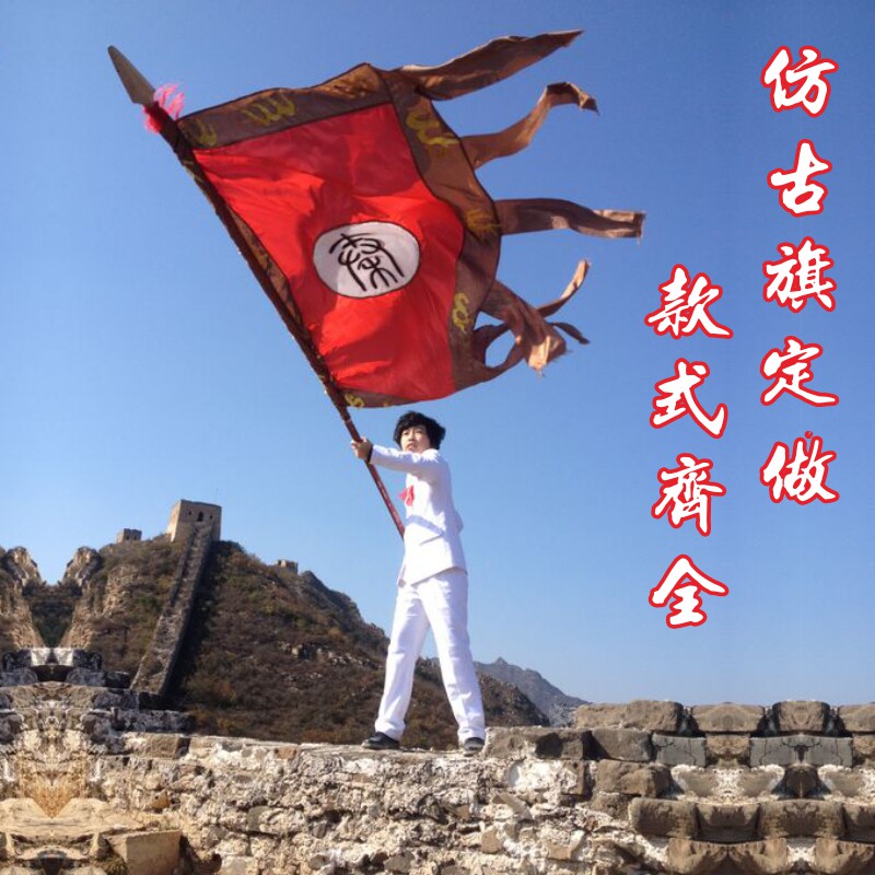 秦汉唐仿古战旗刀旗三角龙凤旗景区舞蹈表演誓师大会姓氏帅旗令旗 - 实物图