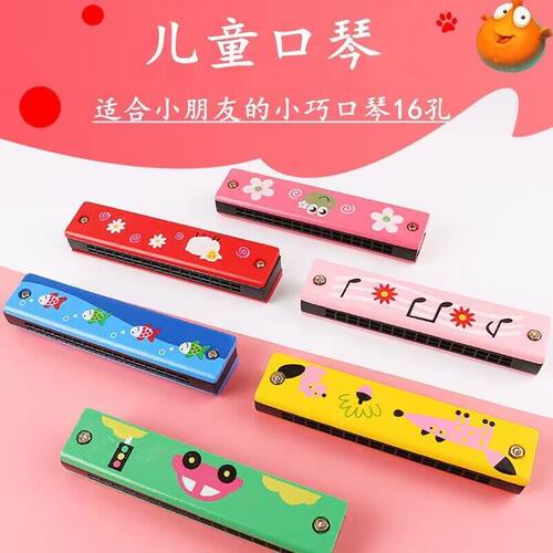 木质口琴幼儿园小礼品练习