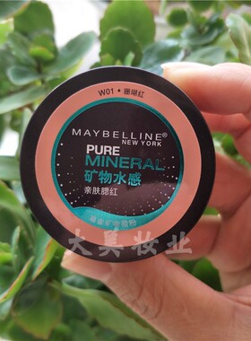 美宝莲矿物水感亲肤腮红fitme定制腮红胭脂W01珊瑚红N01玫瑰红C01