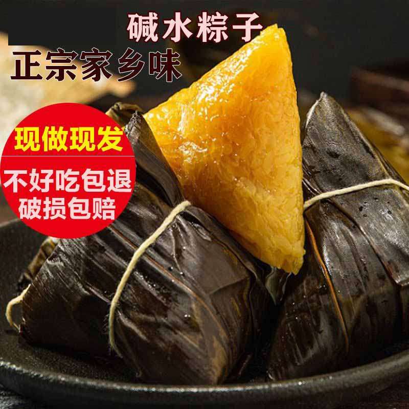 新鲜现包江西南昌碱水粽灰水粽早餐代餐速食真空包装端午送礼零食