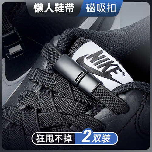 免系鞋带磁力卡扣弹力松紧
