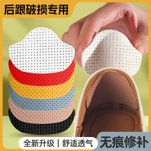运动鞋补鞋贴内衬无痕修复