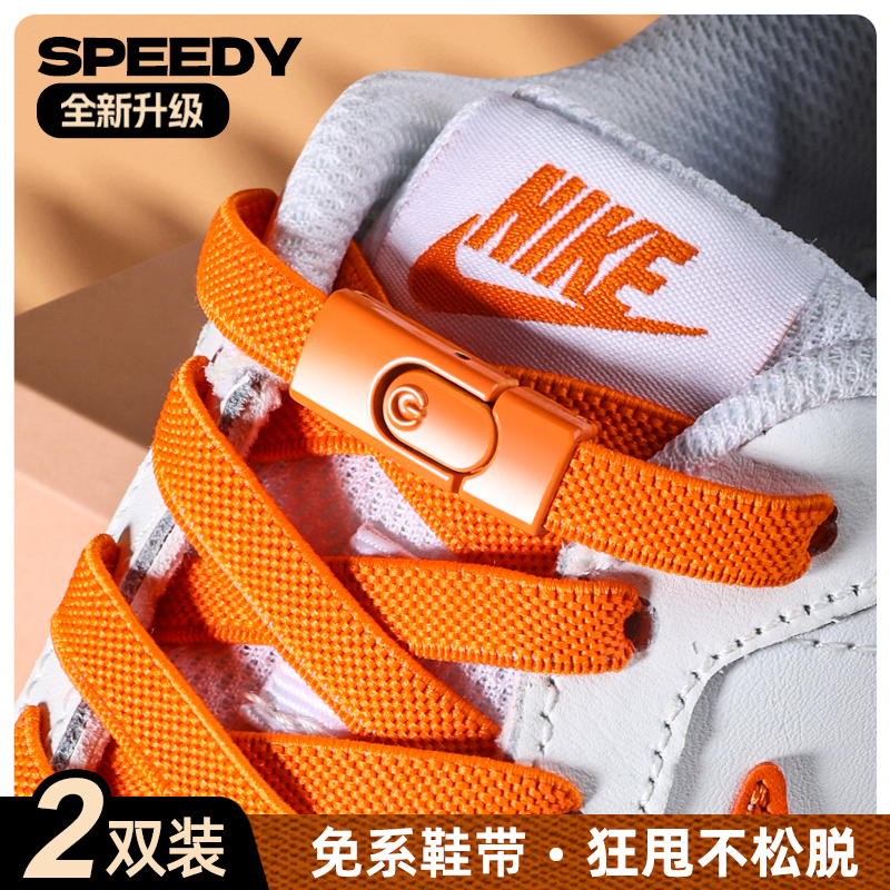 懒人鞋带免系防掉跟鞋带扣固定器