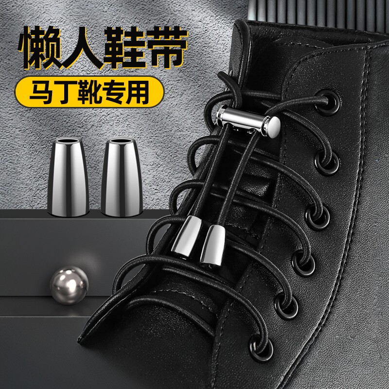 马丁靴懒人鞋带松紧弹力鞋带图片