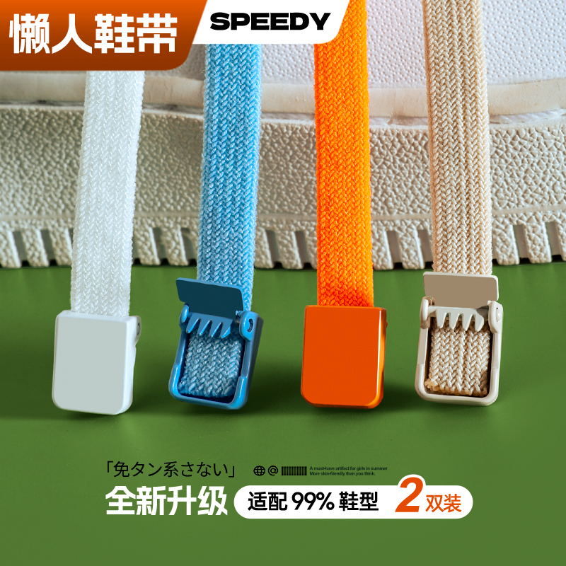 懒人鞋带免系鞋扣儿童弹力松紧扁平鞋带免绑神器鞋带扣固定器防掉