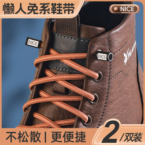 懒人粗圆鞋带松紧弹性鞋带