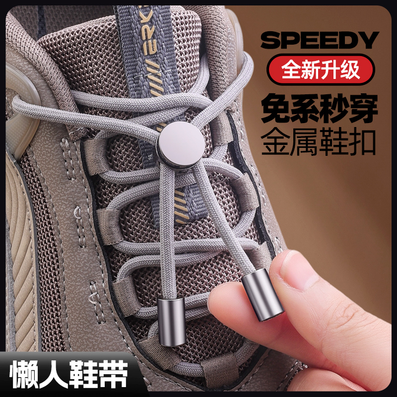 酷姿欣金属儿童免系鞋带弹簧卡扣