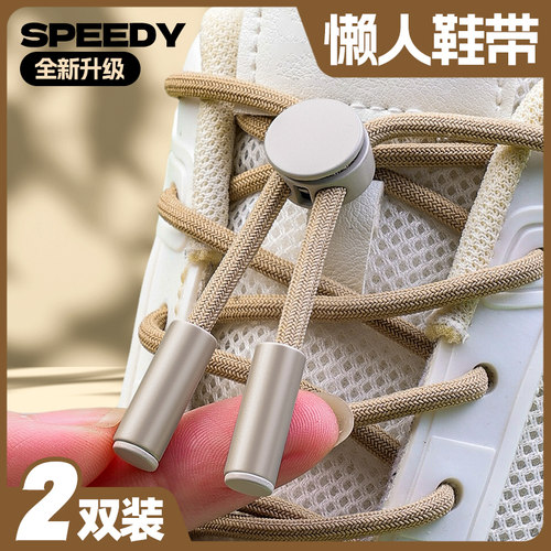 酷姿欣懒人免系金属鞋带