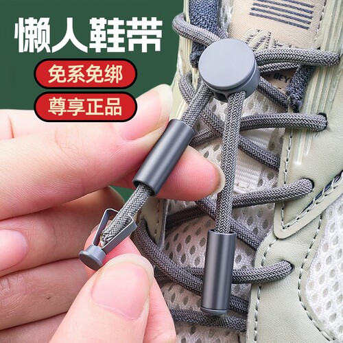 免绑弹力松紧鞋带绳儿童酷姿欣