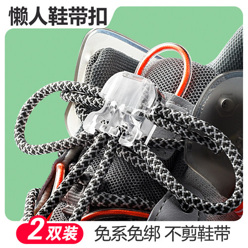 椰子鞋带固定扣免系免绑更耐用