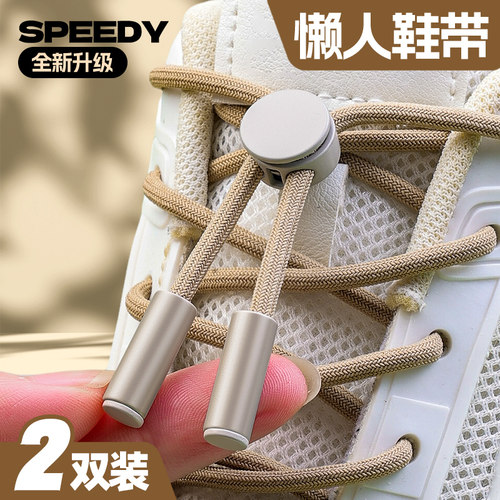 酷姿欣懒人免系金属鞋带