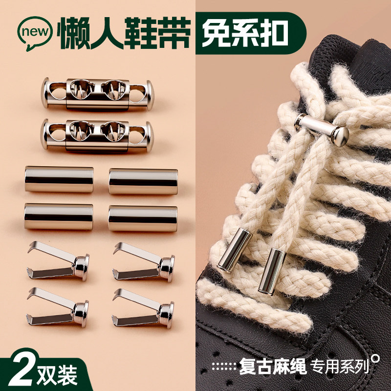 酷姿欣懒人免系麻绳鞋带扣af1图片