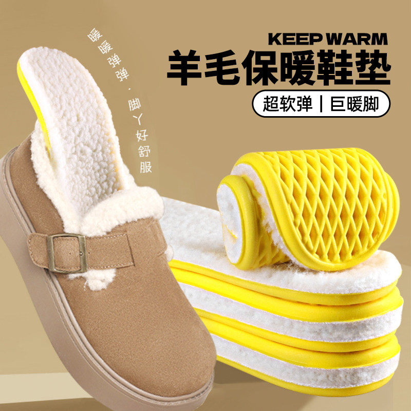 加厚羊羔绒鞋垫男女款吸汗防臭透气保暖羊毛加绒鞋垫冬季软弹舒适,服饰配件/皮带/帽子/围巾,鞋垫,淘宝优惠券,粉丝福利购,淘宝优惠卷