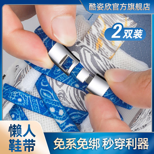 酷姿欣弹力腰果花免系鞋带扣