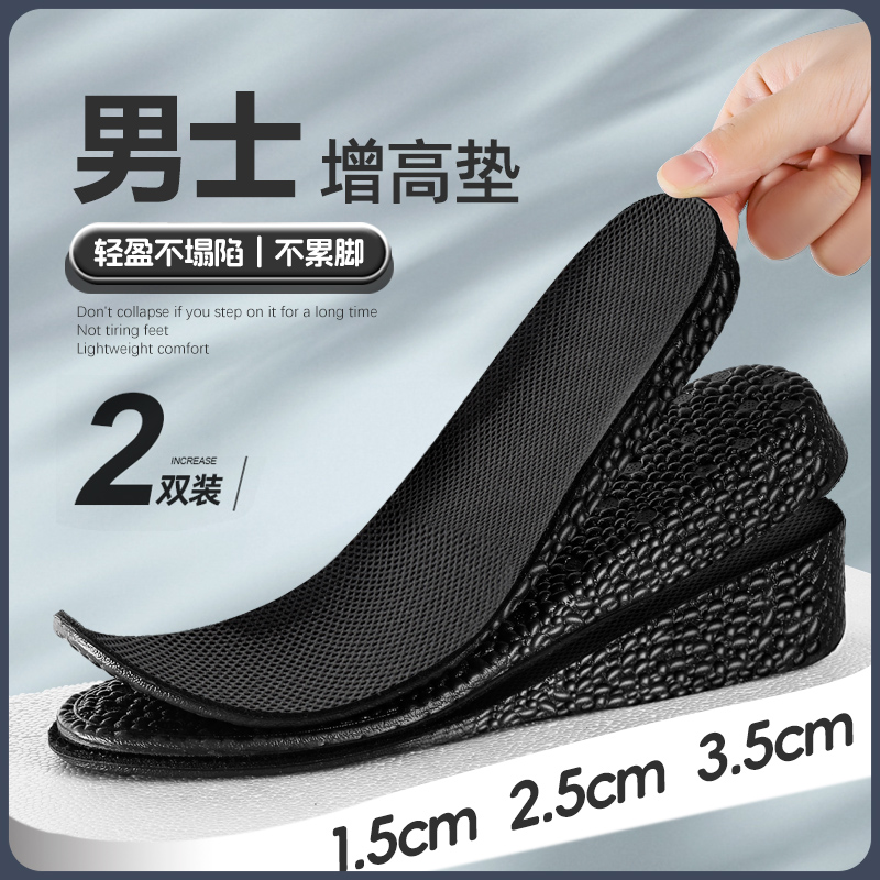运动减震鞋垫全掌增高鞋垫