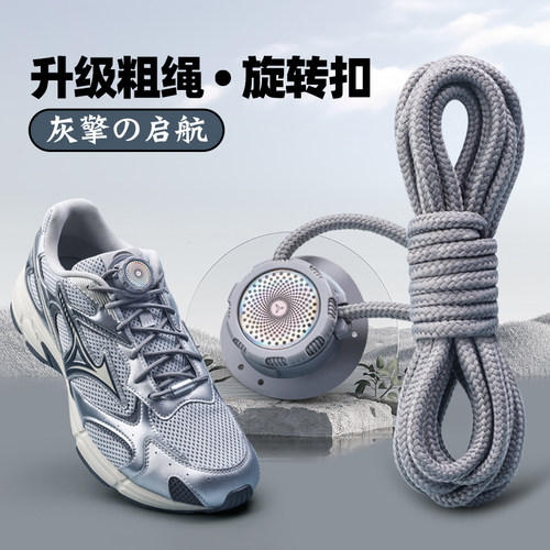 旋转纽扣懒人鞋带免系防掉跟神器