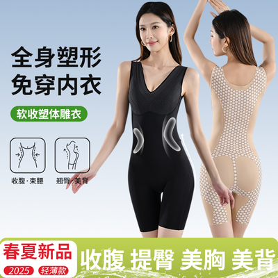 南极款塑身衣无痕美体收腹翘臀包臀内裤免穿文胸一体式高腰不卷边