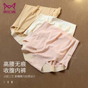 MiiOW/猫人女内裤无痕裸感高腰蜜桃臀纯棉抗菌裆包臀亲肤三角短裤