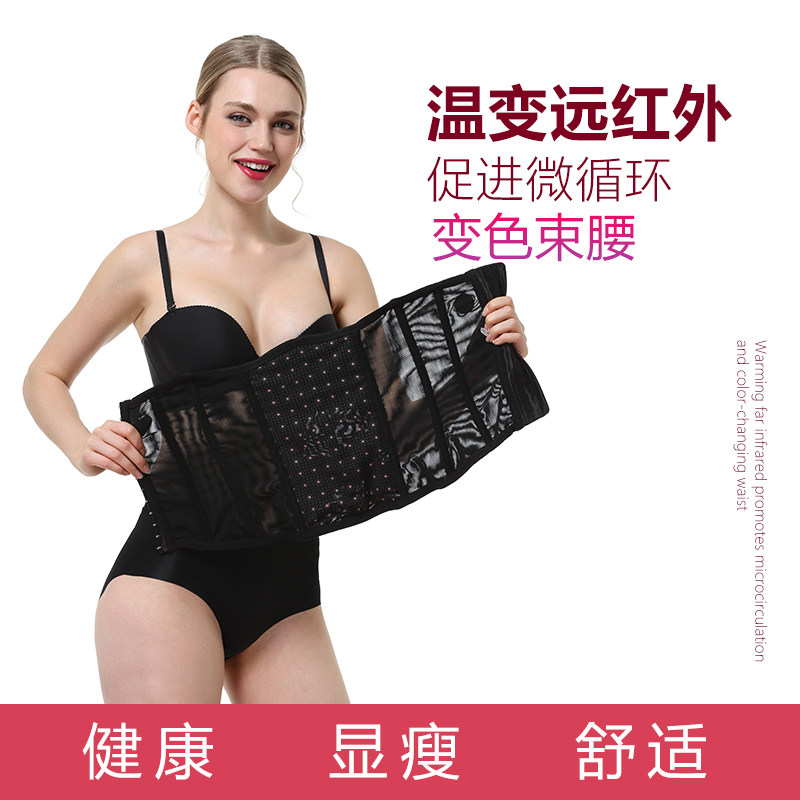 倾竹（服饰）新款夏季束腰带女薄款收腹瘦肚子塑身束腹腰封绑带