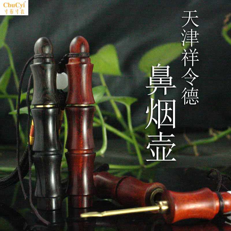 Sandalwood Ebony Ebony Purple Otake Snuff bottle A token Pendant Nation manual Bucklein the Arts and crafts , Folk arts and crafts Features , Inside painting snuff bottles  category - from Buy2taobao.com to provide professional Taobao agent buy service