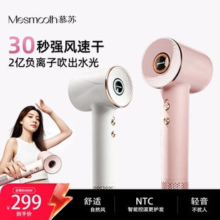 慕苏高速离子吹风机静音速干