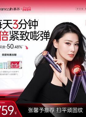 慕苏美容仪器家用脸部提拉紧致脸部按摩仪抗皱美容仪眼部导入仪