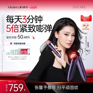 慕苏美容仪器家用脸部提拉紧致脸部按摩仪抗皱美容仪眼部导入仪