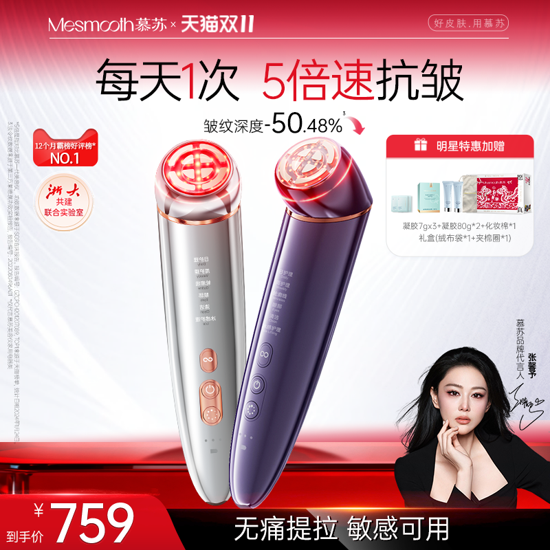 家用微电流美容仪器提拉紧致