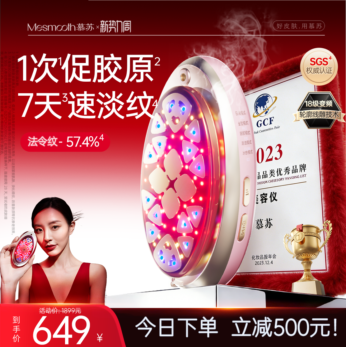 慕苏美容仪器家用脸部按摩仪提拉面部美容仪光子嫩肤仪淡纹抗衰