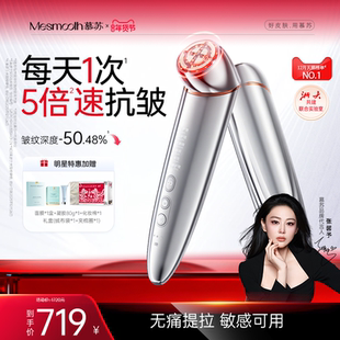 慕苏美容仪器家用脸部提拉紧致脸部美容仪淡纹紧致V脸冰敷敏肌