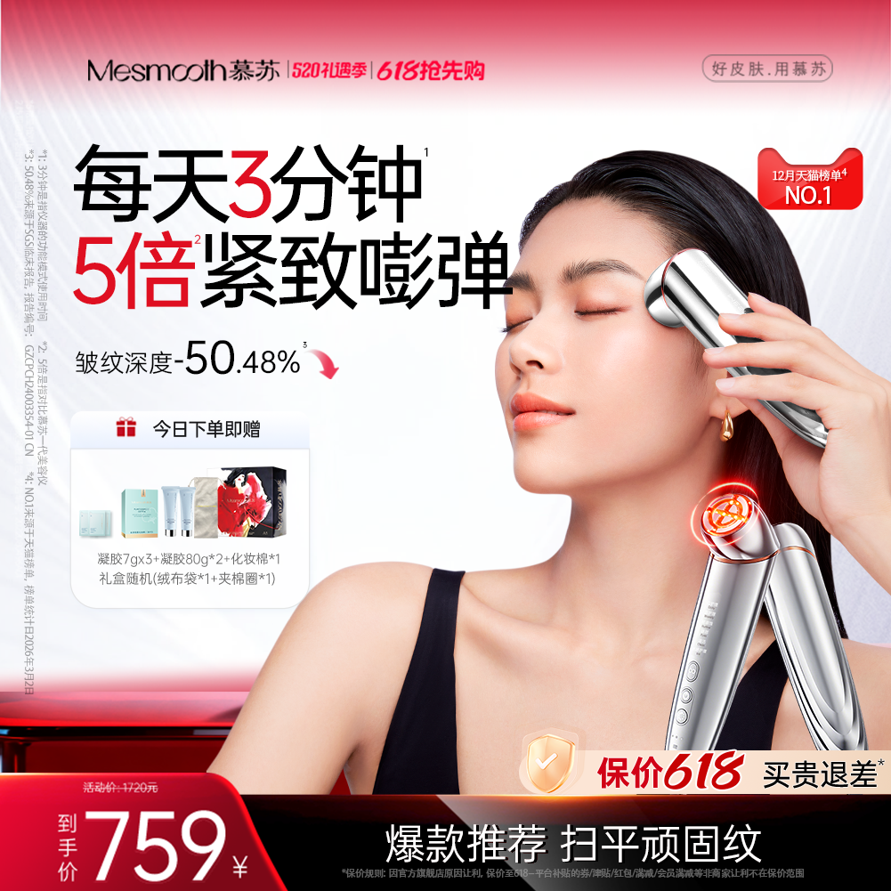 慕苏美容仪脸部按摩仪美容仪器家用脸部导入仪精华导入仪嫩肤透亮