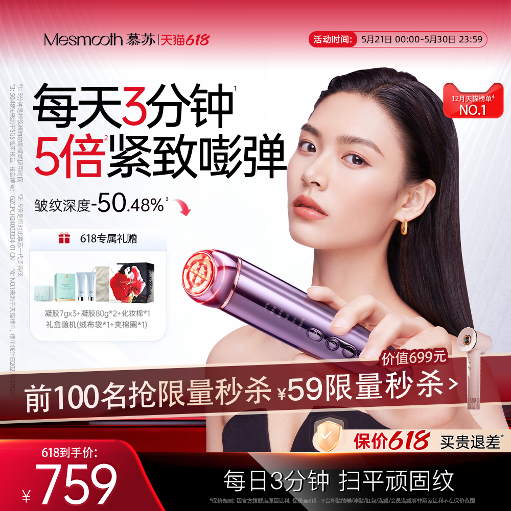慕苏美容仪器家用脸部提拉紧致脸部按摩仪抗皱美容仪眼部导入仪