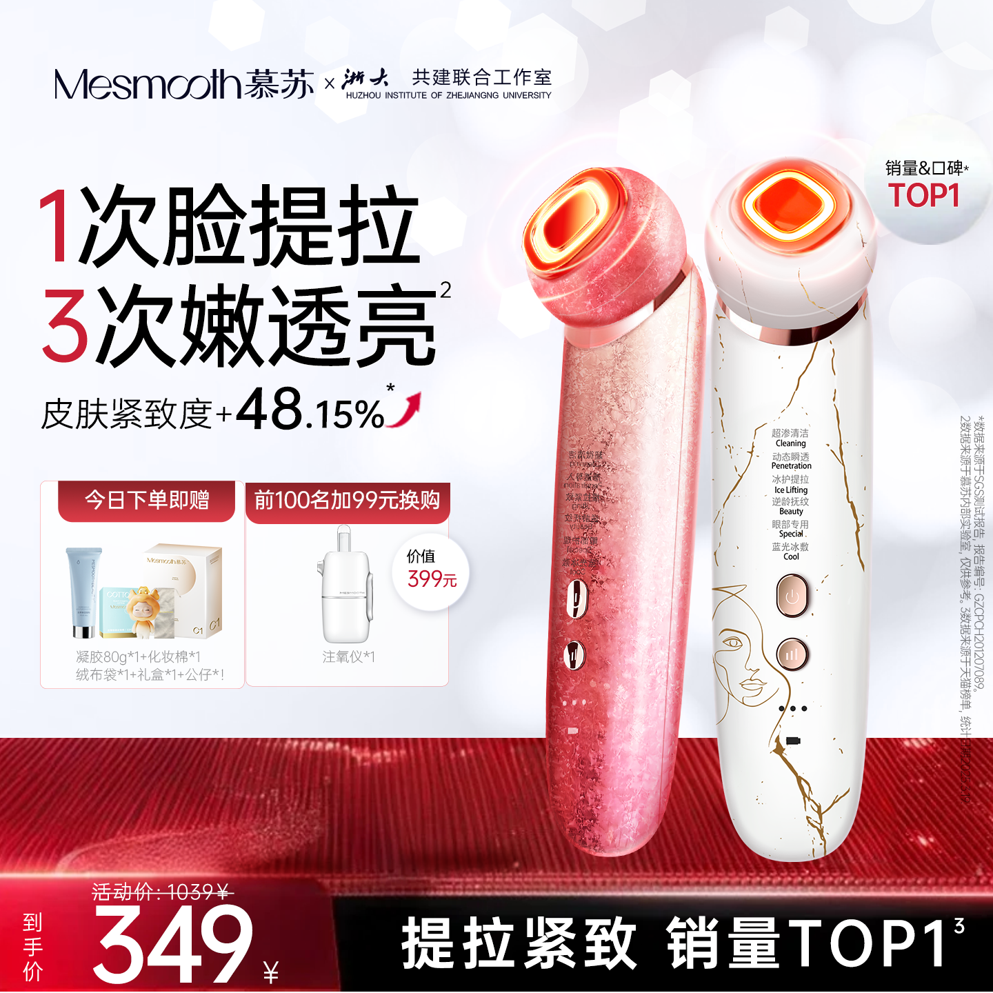 慕苏美容仪器家用脸部清洁毛孔水光精华导入仪面部提拉神器