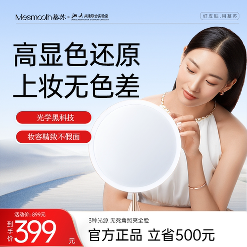 【爆款新品】慕苏智能化妆镜宿舍台式桌面梳妆镜美妆镜子梳妆镜
