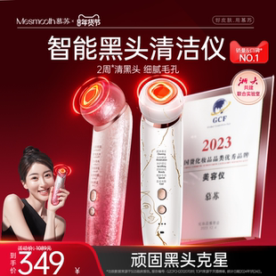 慕苏去黑头仪器美容仪器家用脸部提拉紧致抗衰脸部提拉美容仪